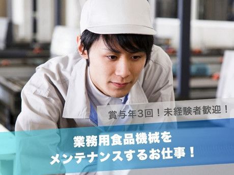 株式会社丸菱北部九州販売の求人・転職情報
