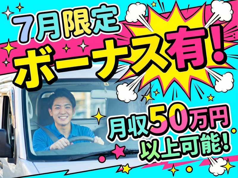 株式会社ＡＬＬＥＮ　ＥＸＰＲＥＳＳ-0009の求人・転職情報