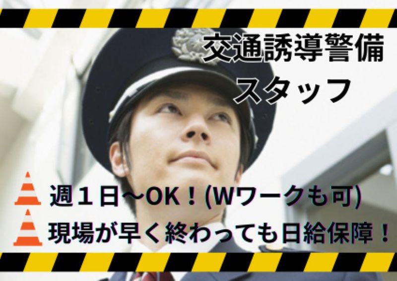 株式会社Y・T・Mのアルバイト・バイト求人情報-09