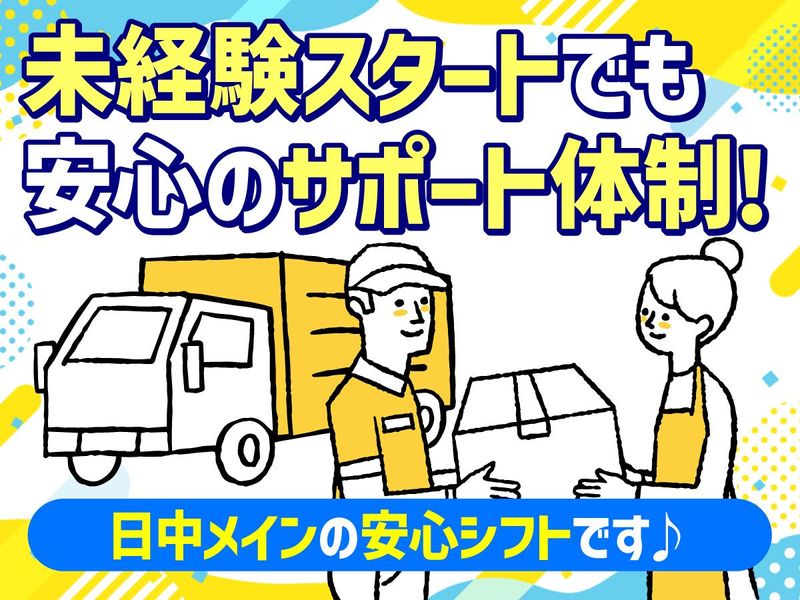 山村ロジスティクス株式会社の求人・転職情報
