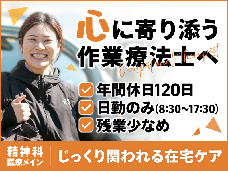 株式会社インクルージョンの求人・転職情報