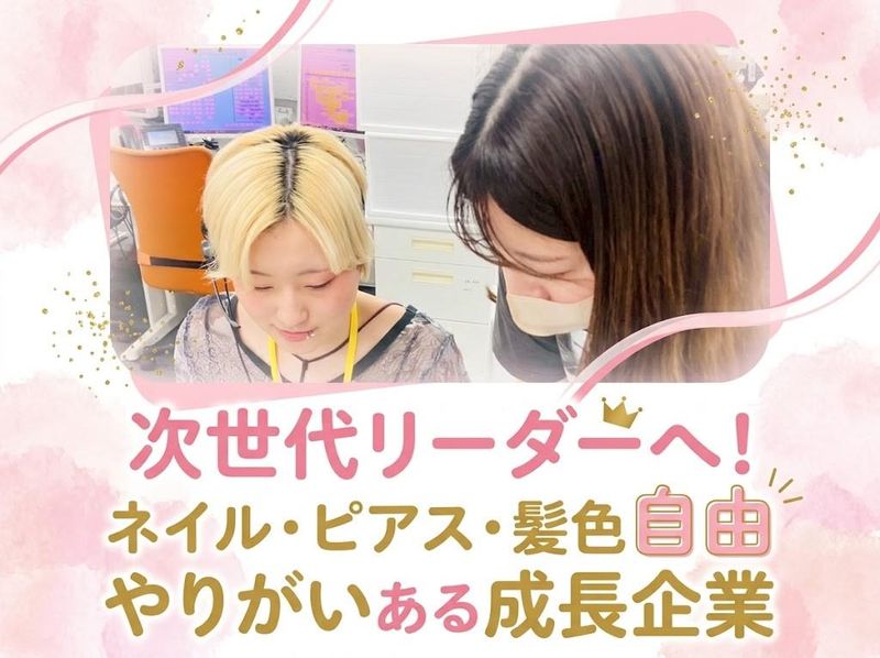株式会社レイズコミュニケーションの求人・転職情報