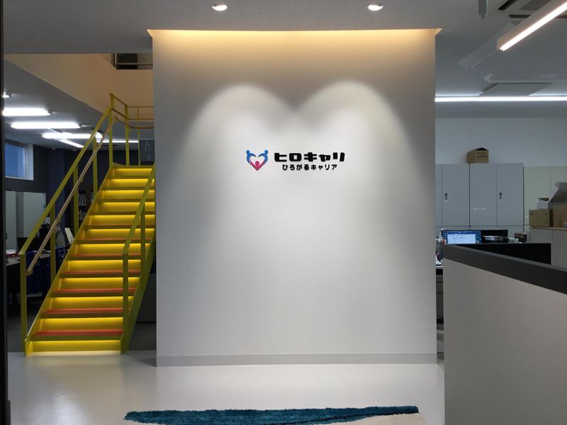 株式会社ヒロキャリアスタッフのアルバイト・バイト求人情報-04