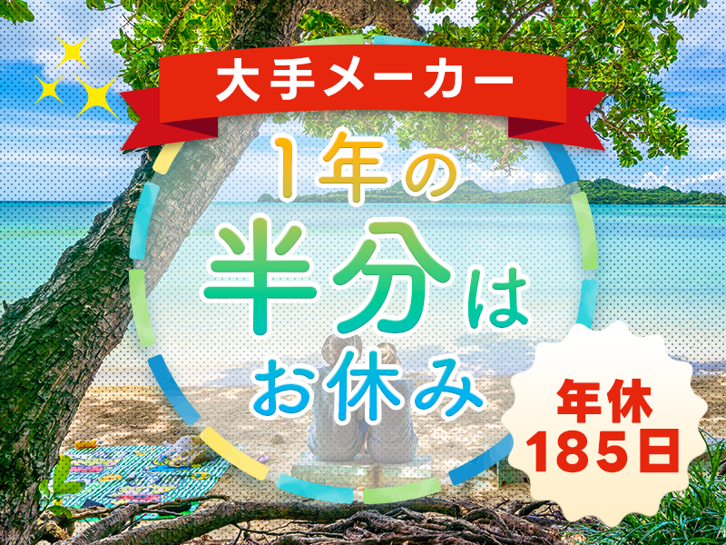 ＵＴエイム株式会社の求人・転職情報