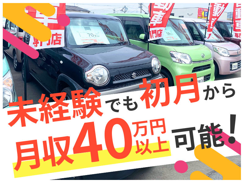 株式会社ストレージの求人・転職情報