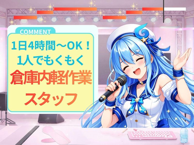 株式会社bring plus/splusのアルバイト・バイト求人情報-32