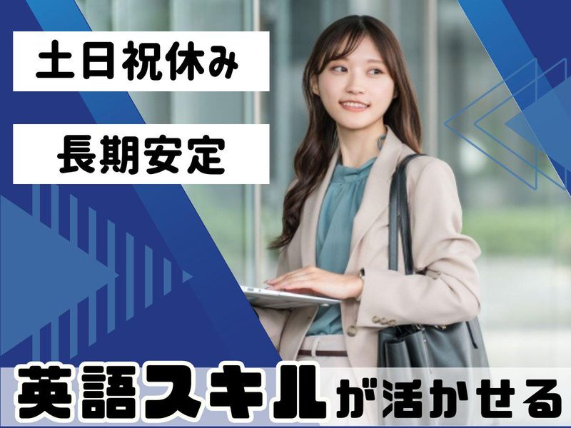 日本海事検定グローバルサポート株式会社