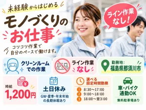 株式会社ウェルビーイングスタッフのアルバイト・バイト求人情報