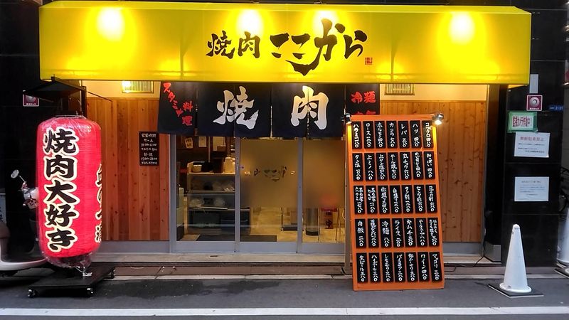 焼肉ここから 大阪三ツ寺店のアルバイト・バイト求人情報-04