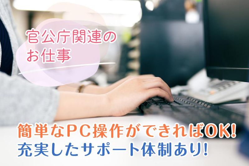 京都市郵送サービスセンターのアルバイト・バイト求人情報-02