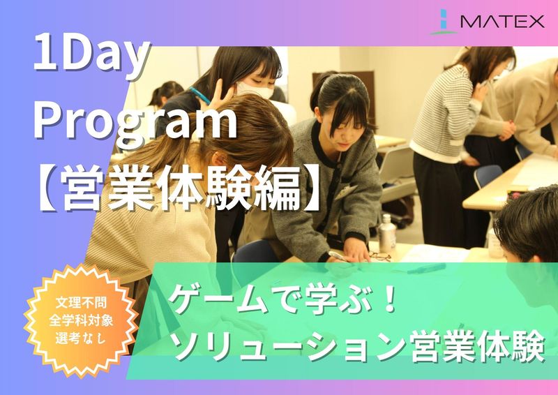 マテックス株式会社