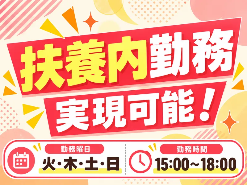 有限会社朝日ビルメンテナンスサービス/つきみ野の市場のアルバイト・バイト求人情報