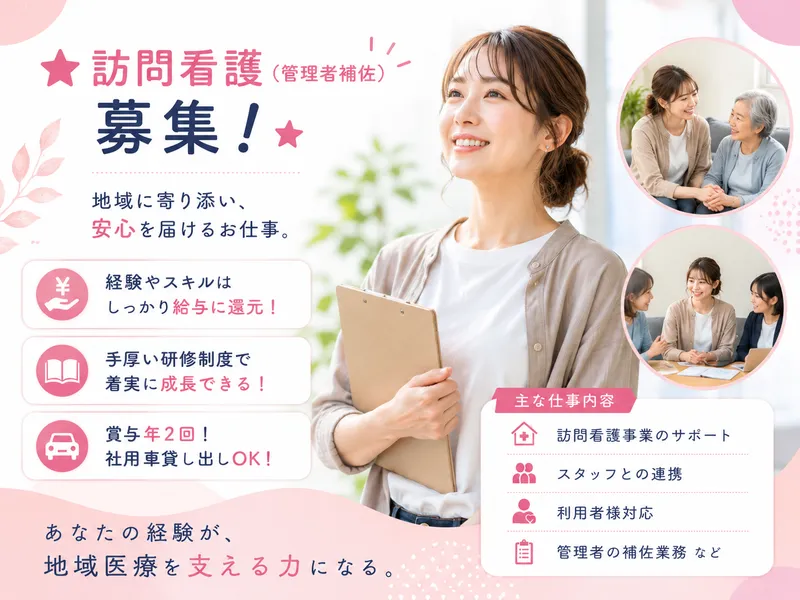 有限会社スマイル・グット-0003の求人・転職情報