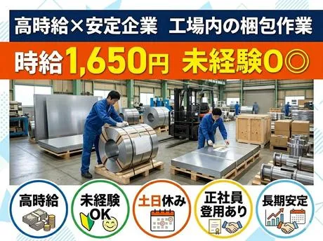 株式会社Harvest Biz Career