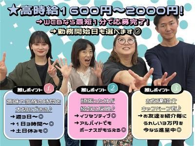 株式会社ESTAGEのアルバイト・バイト求人情報-02