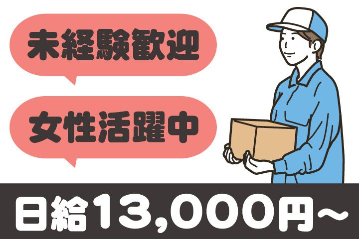 セカンド合同会社の求人・転職情報