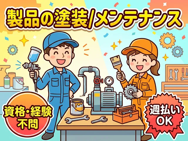 ティー・エム・エス株式会社　深谷支店のアルバイト・バイト求人情報