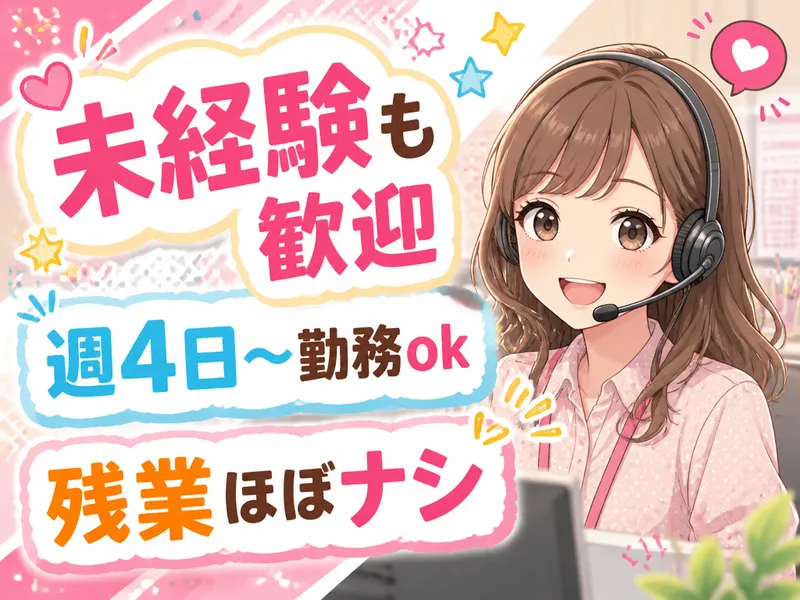 株式会社フェローズ【大阪FSM_01】のアルバイト・バイト求人情報