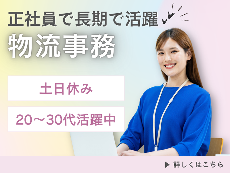 株式会社日本アウトソーシングの求人・転職情報