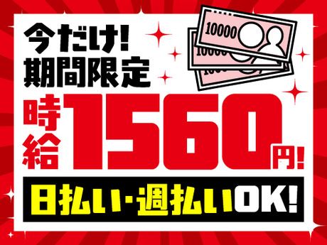 株式会社ニチギワールド