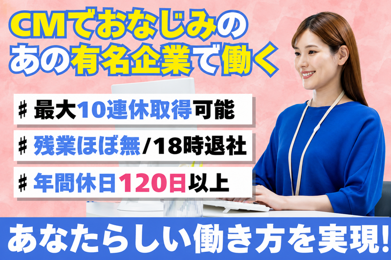 林商事株式会社の求人・転職情報