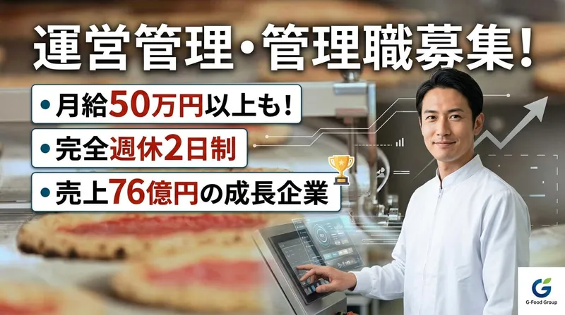 株式会社 佐勇の求人・転職情報