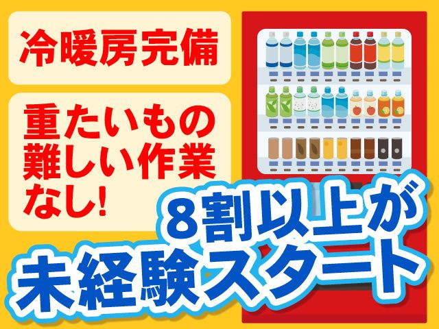 株式会社アイテスサカウエの求人・転職情報