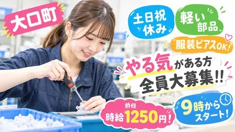 株式会社アレスグループのアルバイト・バイト求人情報