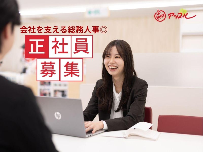 アップルオートネットワーク株式会社の求人・転職情報