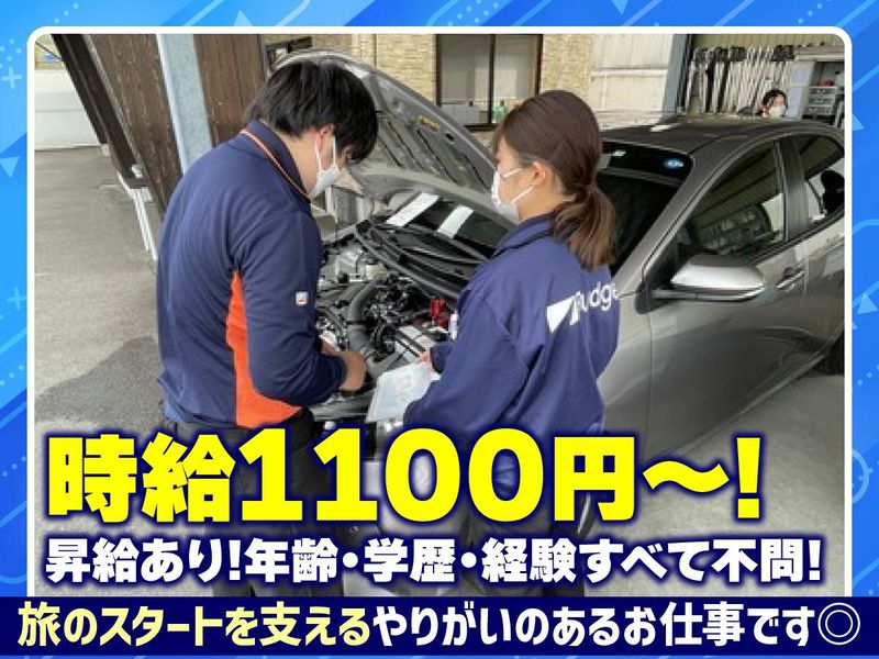 株式会社バジェット・レンタカー四国　高松空港店