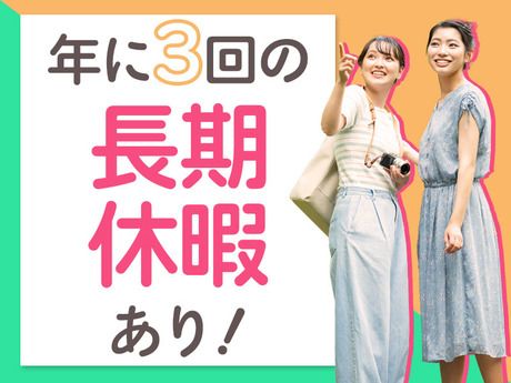 株式会社クリエイティブの求人情報