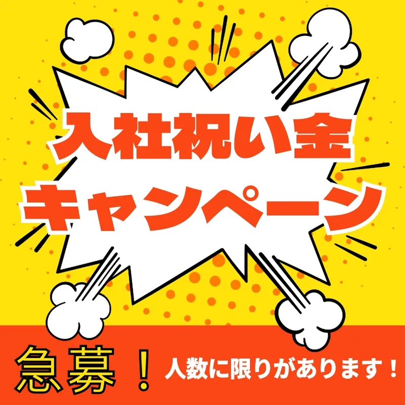 株式会社セリオsacaso派遣のアルバイト・バイト求人情報