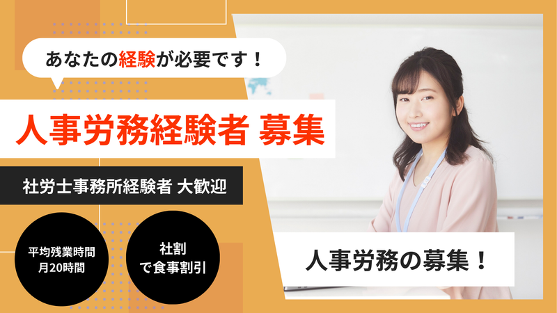 雄大グループ株式会社の求人・転職情報