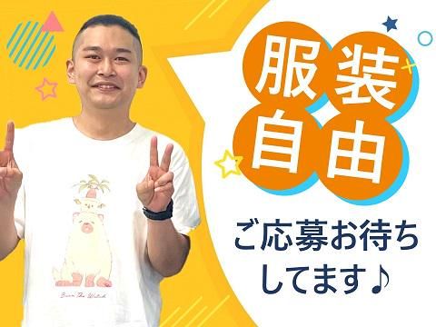 アルティウスリンク株式会社/1250805900のアルバイト・バイト求人情報-02