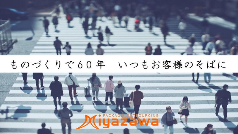 花王株式会社　すみだ事業場　東京工場のアルバイト・バイト求人情報-05