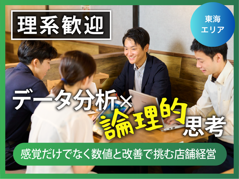 株式会社ホットランドホールディングス