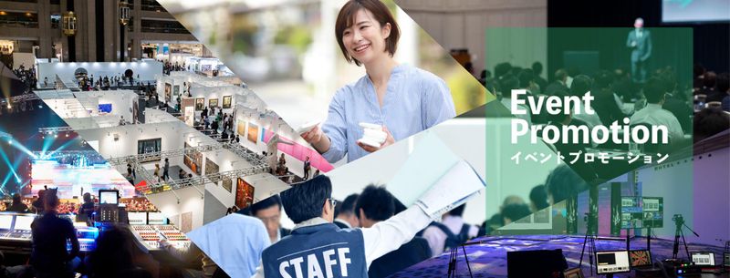 イベンタス株式会社-0002の求人・転職情報