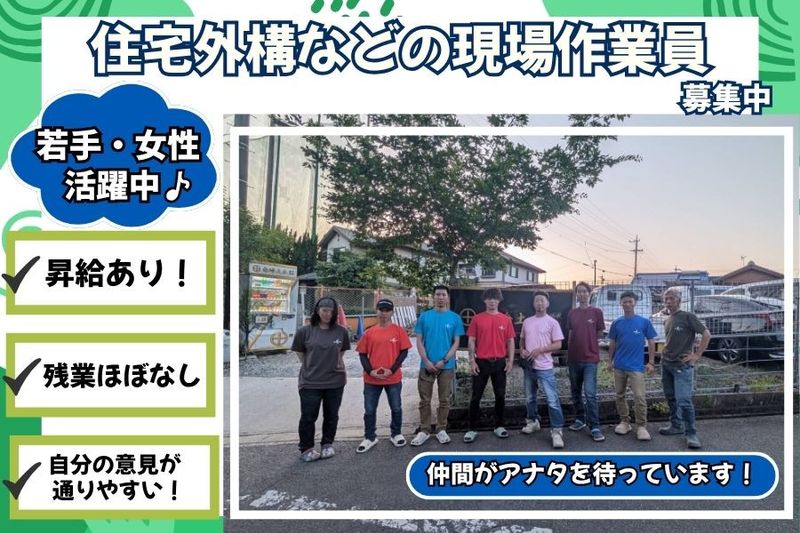 南玲土木株式会社の求人・転職情報