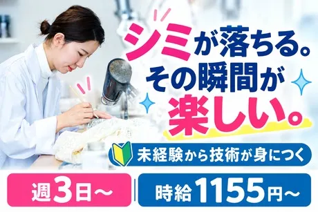 ホワイトウイングス　プレミアムファクトリー
