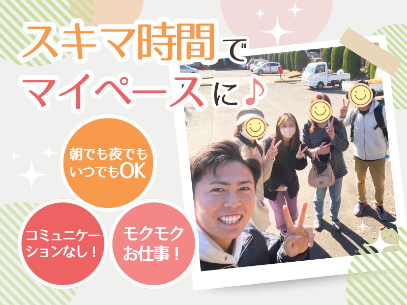 合同会社想造の求人・転職情報