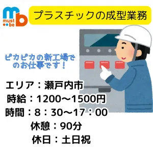 株式会社must beのアルバイト・バイト求人情報-30