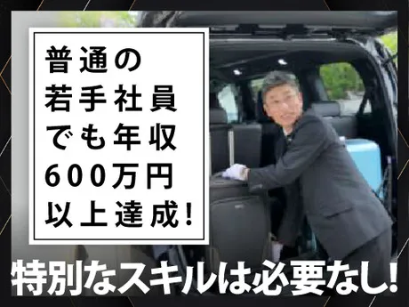 札幌エムケイ株式会社の求人・転職情報