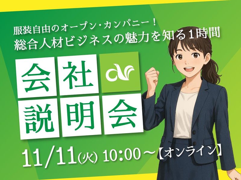アビリティーセンター株式会社