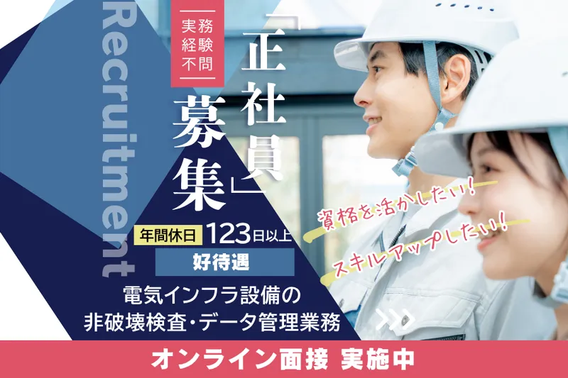 菱田産業株式会社の求人・転職情報