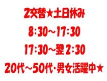 株式会社BRecのアルバイト・バイト求人情報-33