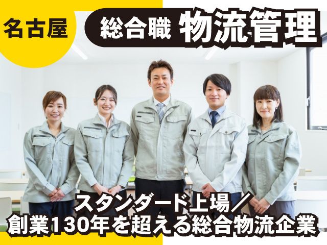 株式会社丸運の求人・転職情報