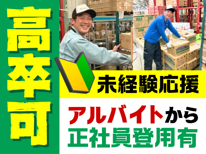 吉川運輸株式会社　長岡京営業所のアルバイト・バイト求人情報-02