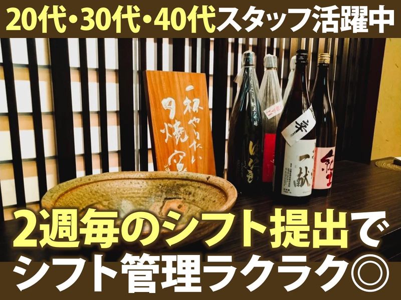 魚匠　銀平　三宮店のアルバイト・バイト求人情報-03