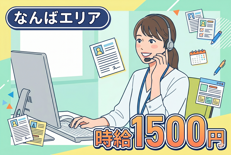 求人画像