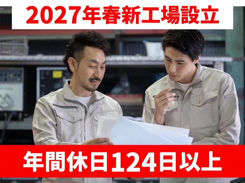 ＯＫＵＭＡ　ＴＥＣＨ株式会社の求人・転職情報